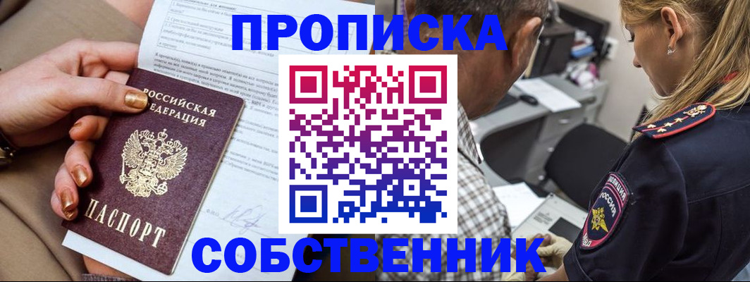 миграционный учет в Ряжске