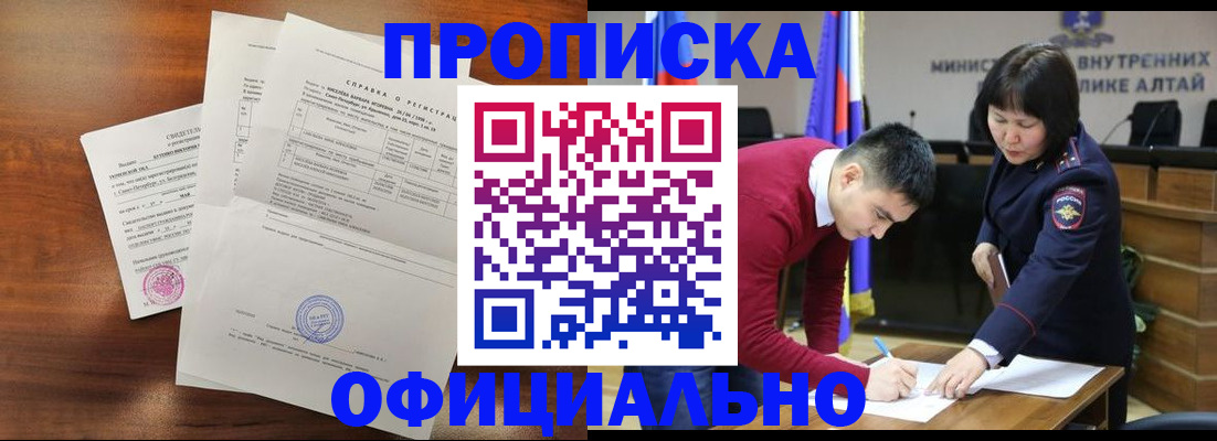 прописка 2025 в Ряжске