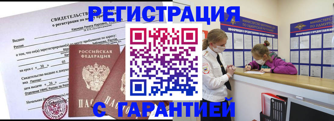 прописка от собственника в Ряжске