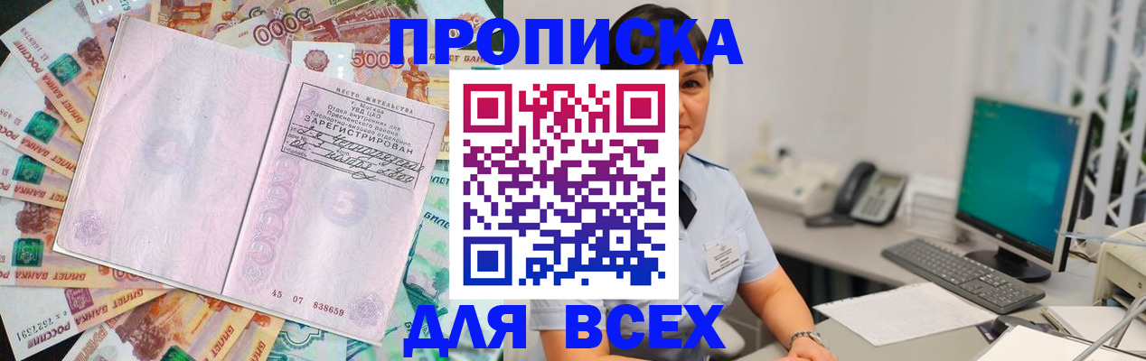 временная регистрация купить в Ряжске